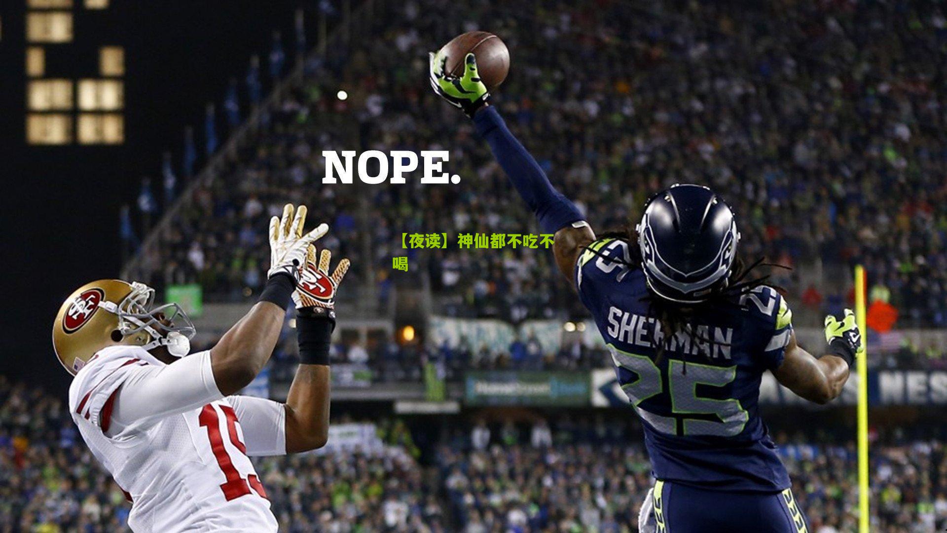 【夜读】神仙都不吃不喝