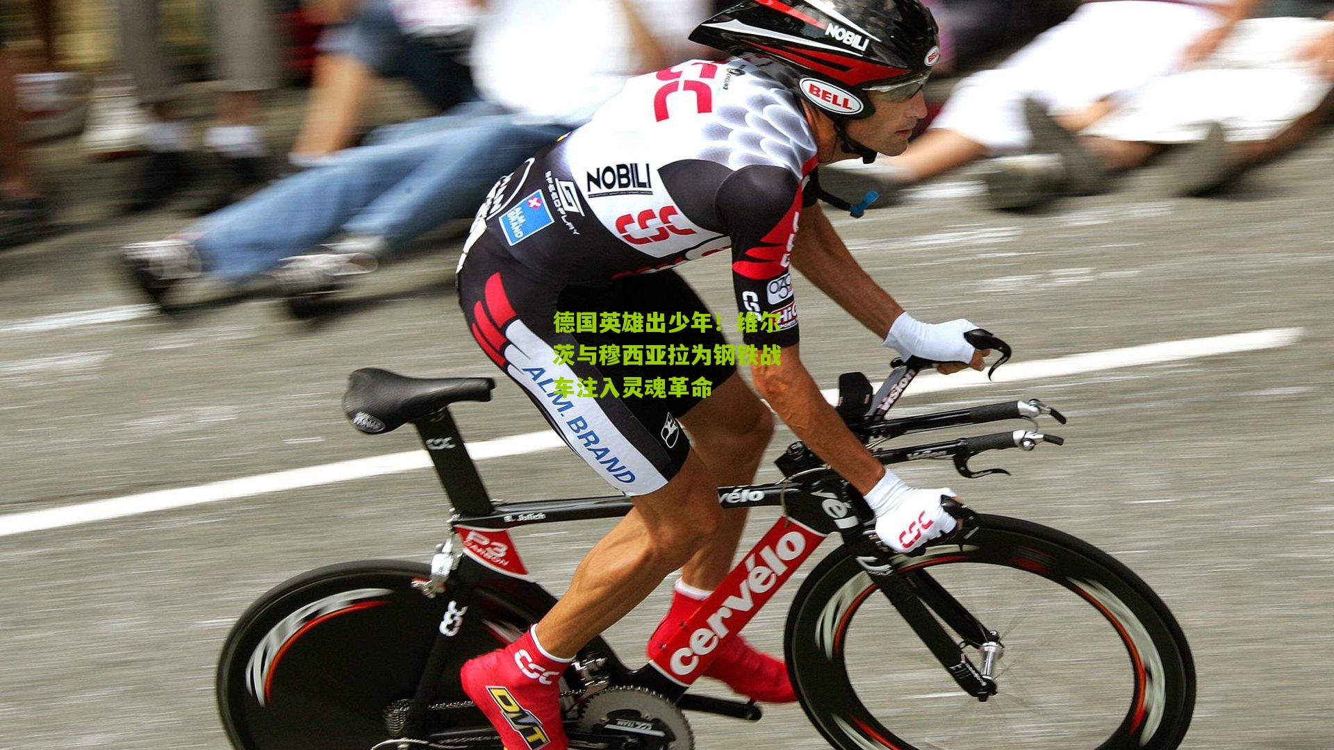 德国英雄出少年!维尔茨与穆西亚拉为钢铁战车注入灵魂革命