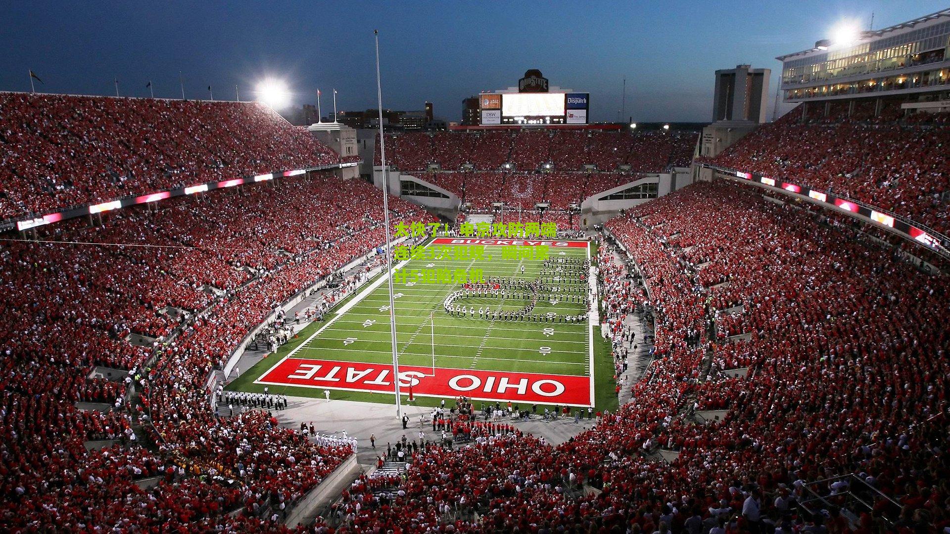 太快了！申京攻防两端连续3次犯规，瞬间累计5犯陷危机