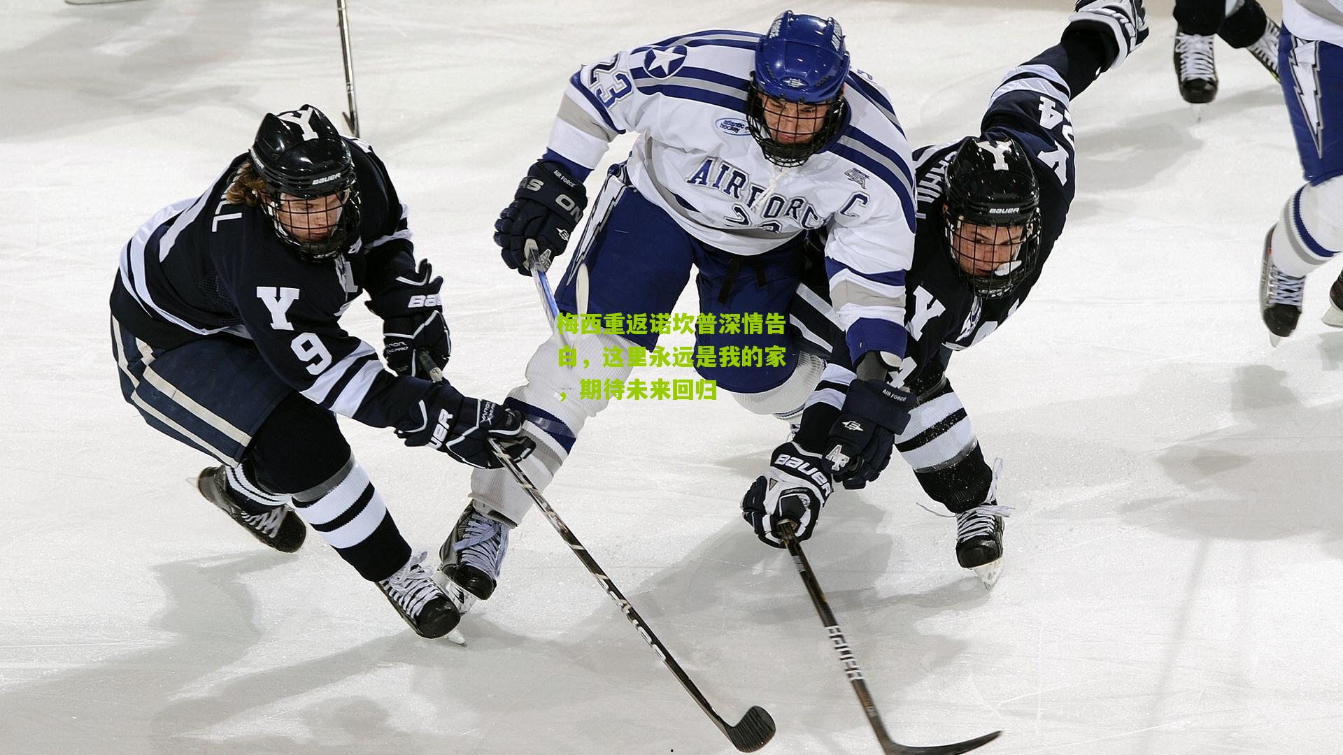 梅西重返诺坎普深情告白,这里永远是我的家,期待未来回归